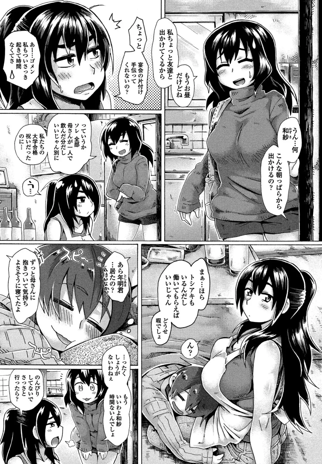 COMIC Penguin Club Sanzokuban 2020-03 Fhentai - Page 82
