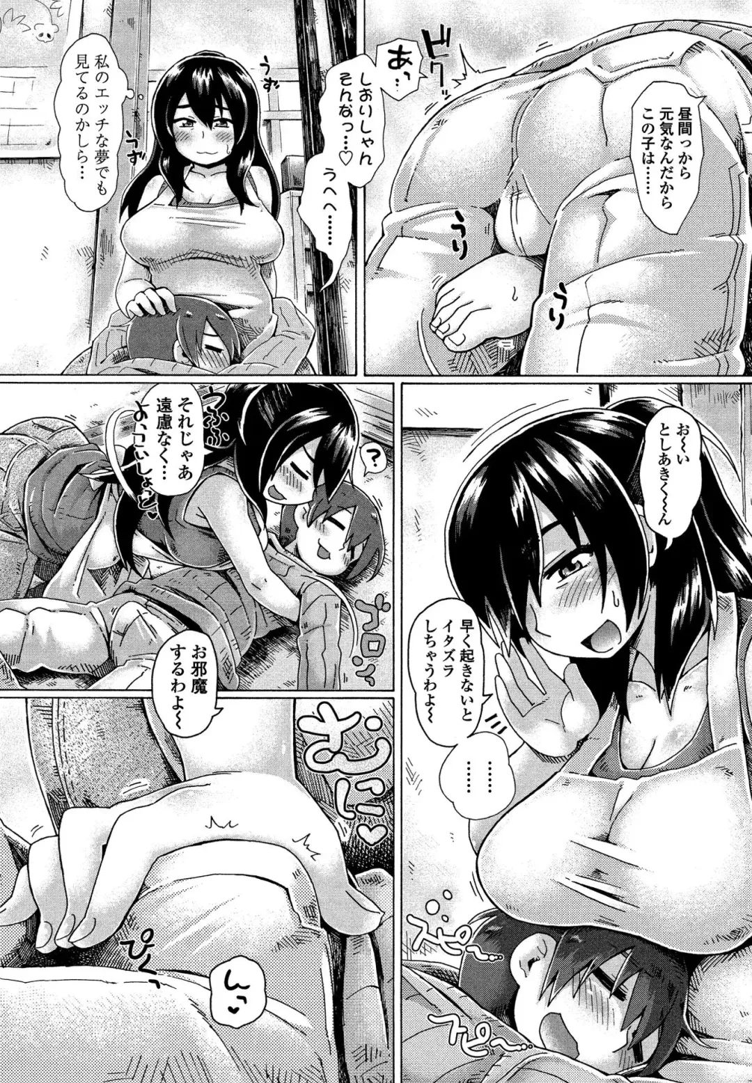 COMIC Penguin Club Sanzokuban 2020-03 Fhentai - Page 84