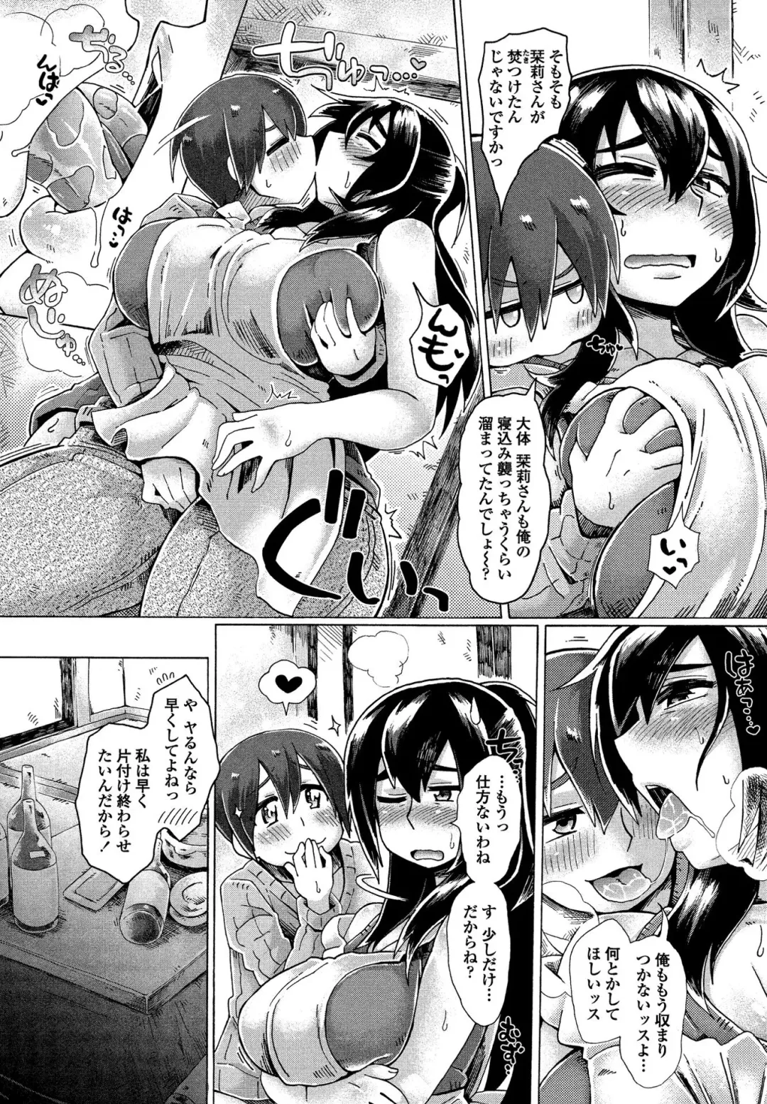 COMIC Penguin Club Sanzokuban 2020-03 Fhentai - Page 90