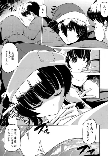 COMIC Penguin Club Sanzokuban 2020-03 Fhentai - Page 109