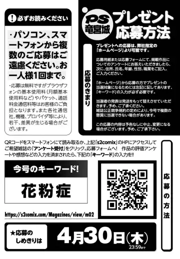 COMIC Penguin Club Sanzokuban 2020-03 Fhentai - Page 122