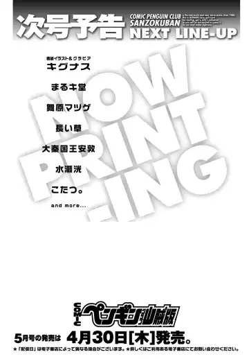 COMIC Penguin Club Sanzokuban 2020-03 Fhentai - Page 123