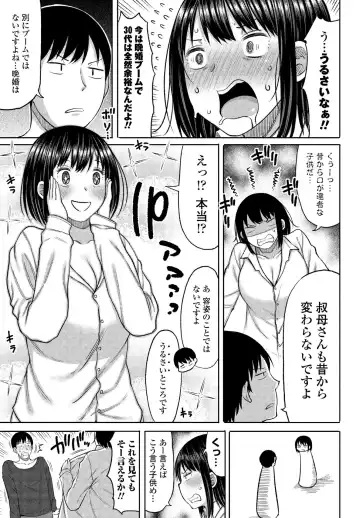 COMIC Penguin Club Sanzokuban 2020-03 Fhentai - Page 21
