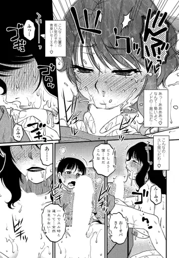 COMIC Penguin Club Sanzokuban 2020-03 Fhentai - Page 69