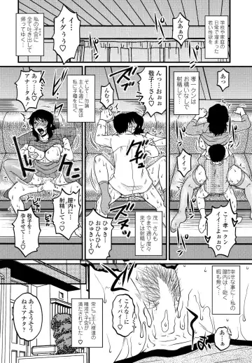 COMIC Penguin Club Sanzokuban 2020-03 Fhentai - Page 78