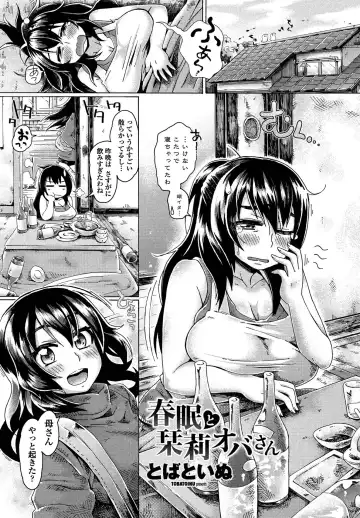 COMIC Penguin Club Sanzokuban 2020-03 Fhentai - Page 81