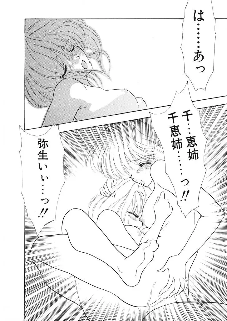 [Tekkannon Chiya] Tadashii ka mo shirenai Danjokousai no arikata Fhentai - Page 121