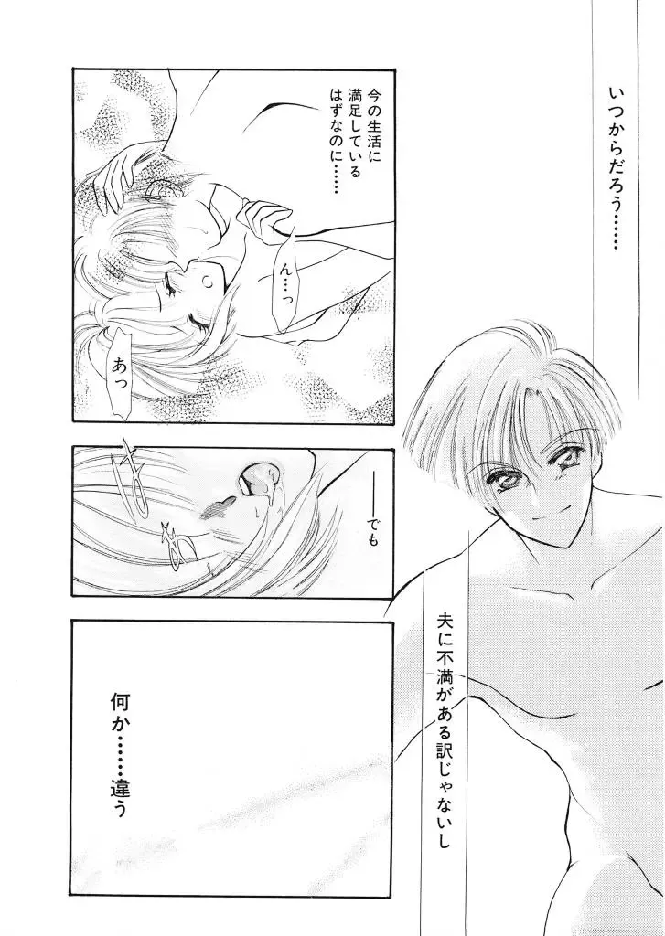 [Tekkannon Chiya] Tadashii ka mo shirenai Danjokousai no arikata Fhentai - Page 127