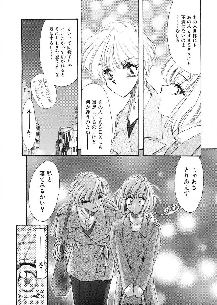 [Tekkannon Chiya] Tadashii ka mo shirenai Danjokousai no arikata Fhentai - Page 131