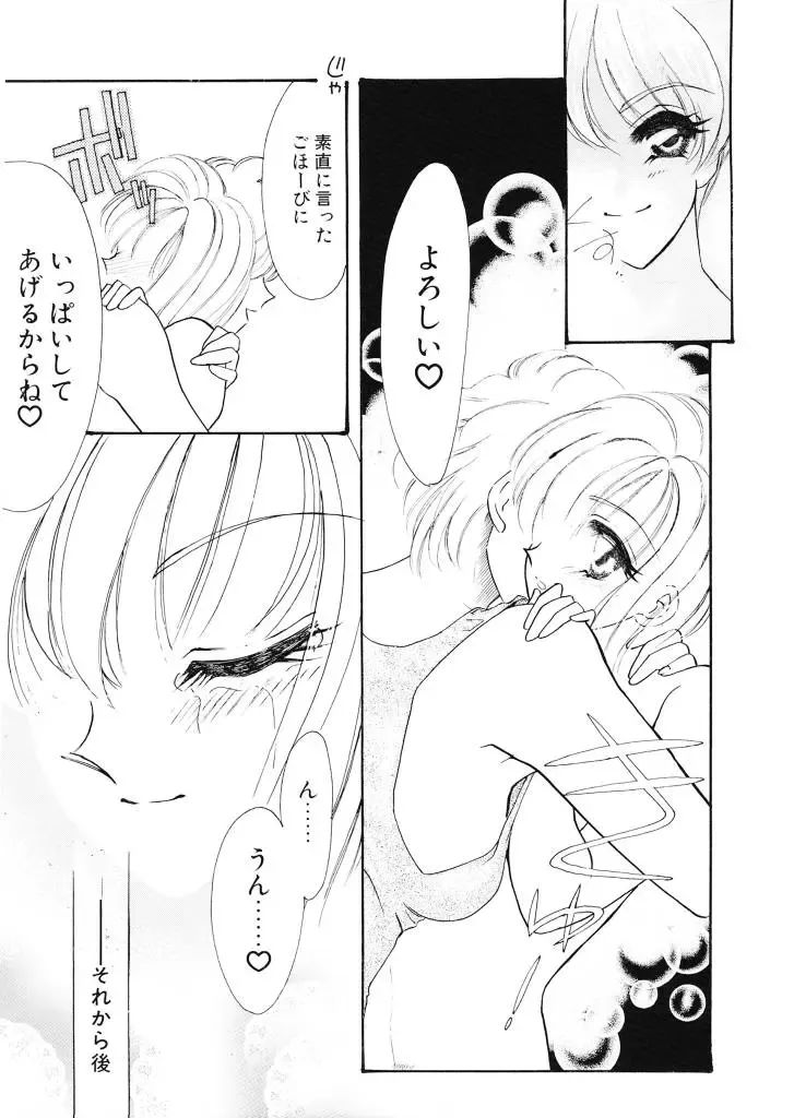 [Tekkannon Chiya] Tadashii ka mo shirenai Danjokousai no arikata Fhentai - Page 138