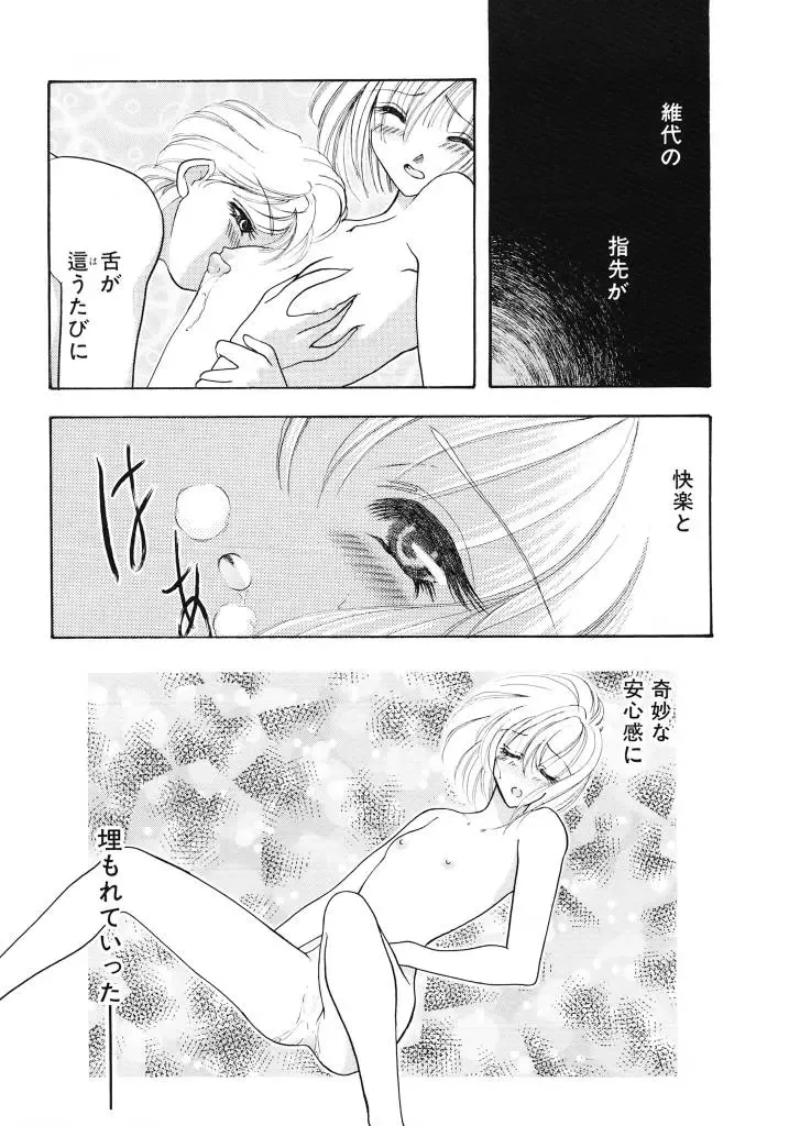 [Tekkannon Chiya] Tadashii ka mo shirenai Danjokousai no arikata Fhentai - Page 140