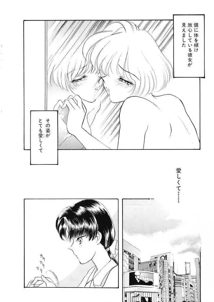 [Tekkannon Chiya] Tadashii ka mo shirenai Danjokousai no arikata Fhentai - Page 161