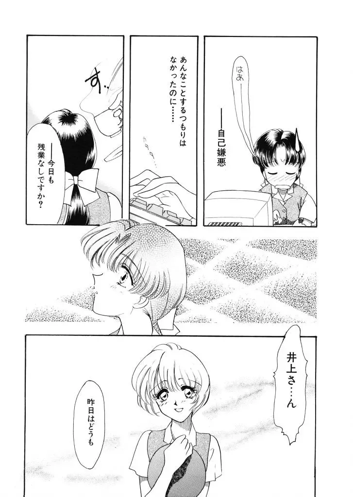 [Tekkannon Chiya] Tadashii ka mo shirenai Danjokousai no arikata Fhentai - Page 162