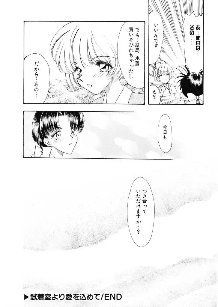 [Tekkannon Chiya] Tadashii ka mo shirenai Danjokousai no arikata Fhentai - Page 163