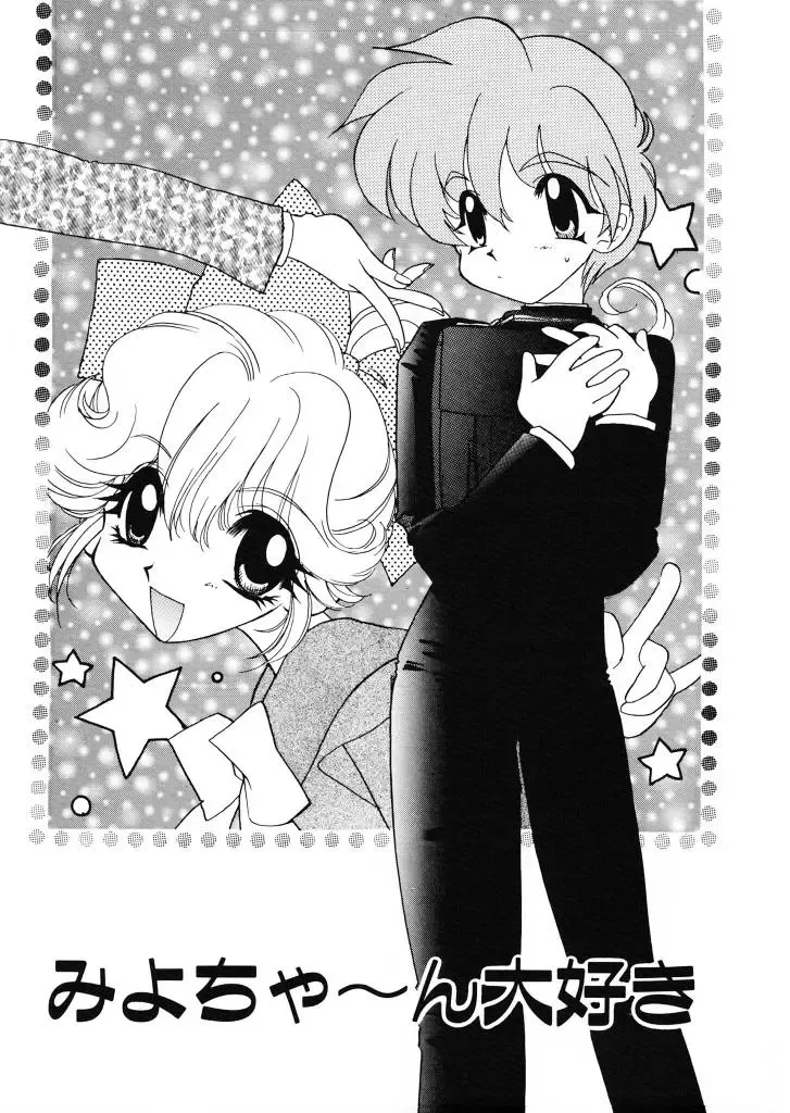 [Tekkannon Chiya] Tadashii ka mo shirenai Danjokousai no arikata Fhentai - Page 22