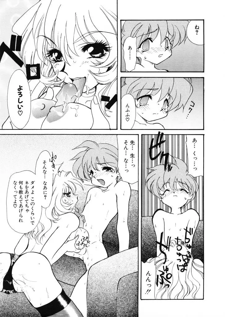 [Tekkannon Chiya] Tadashii ka mo shirenai Danjokousai no arikata Fhentai - Page 28