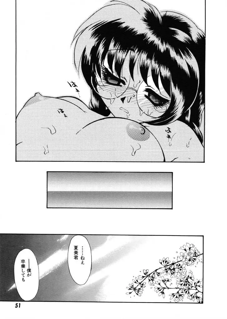 [Tekkannon Chiya] Tadashii ka mo shirenai Danjokousai no arikata Fhentai - Page 52