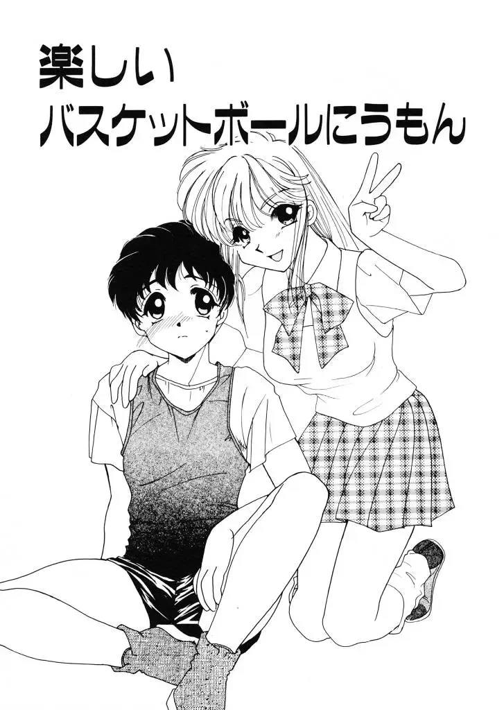 [Tekkannon Chiya] Tadashii ka mo shirenai Danjokousai no arikata Fhentai - Page 54