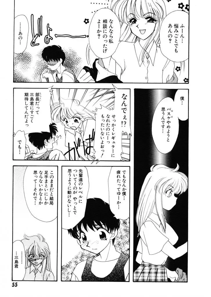 [Tekkannon Chiya] Tadashii ka mo shirenai Danjokousai no arikata Fhentai - Page 56