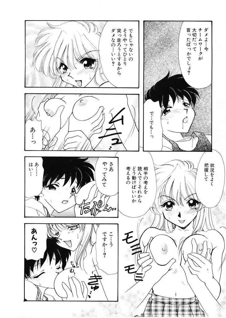 [Tekkannon Chiya] Tadashii ka mo shirenai Danjokousai no arikata Fhentai - Page 63