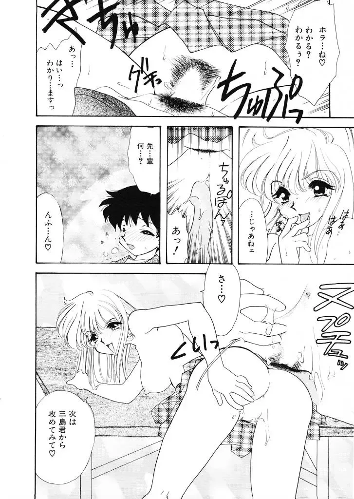 [Tekkannon Chiya] Tadashii ka mo shirenai Danjokousai no arikata Fhentai - Page 65