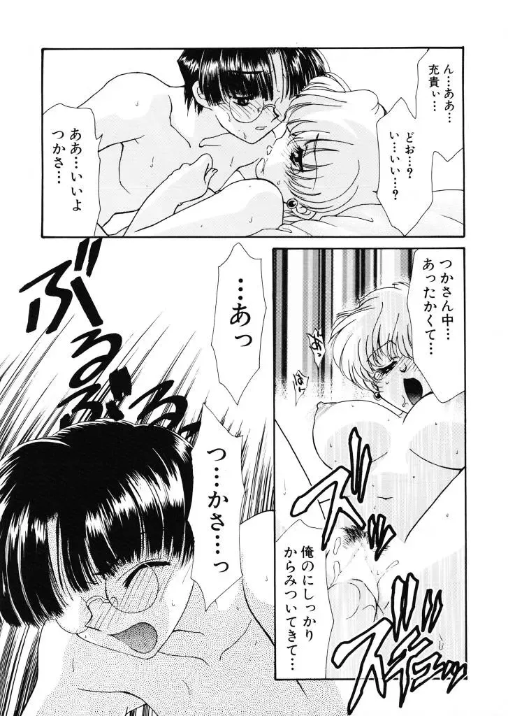 [Tekkannon Chiya] Tadashii ka mo shirenai Danjokousai no arikata Fhentai - Page 76