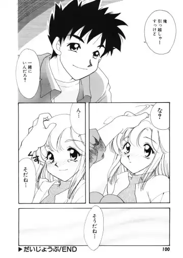 [Tekkannon Chiya] Tadashii ka mo shirenai Danjokousai no arikata Fhentai - Page 101