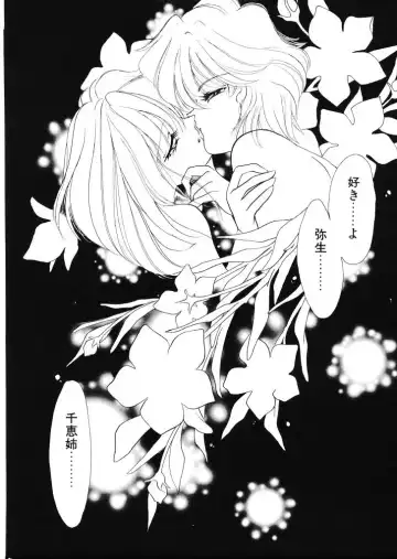 [Tekkannon Chiya] Tadashii ka mo shirenai Danjokousai no arikata Fhentai - Page 123