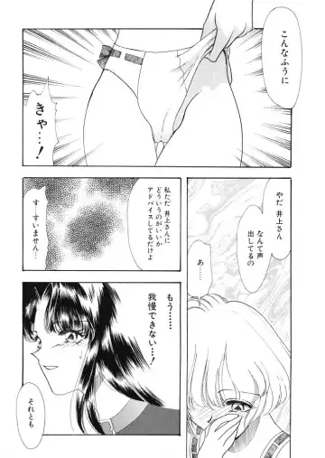 [Tekkannon Chiya] Tadashii ka mo shirenai Danjokousai no arikata Fhentai - Page 156