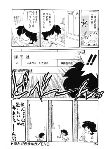 [Tekkannon Chiya] Tadashii ka mo shirenai Danjokousai no arikata Fhentai - Page 167