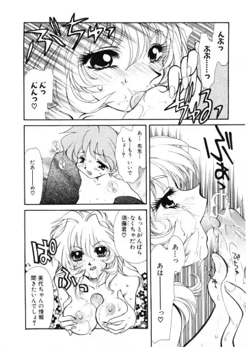 [Tekkannon Chiya] Tadashii ka mo shirenai Danjokousai no arikata Fhentai - Page 27