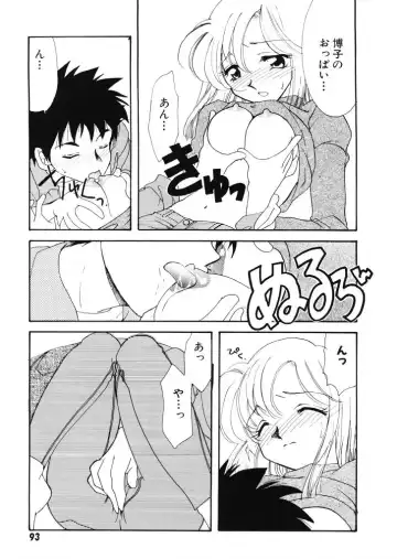 [Tekkannon Chiya] Tadashii ka mo shirenai Danjokousai no arikata Fhentai - Page 94