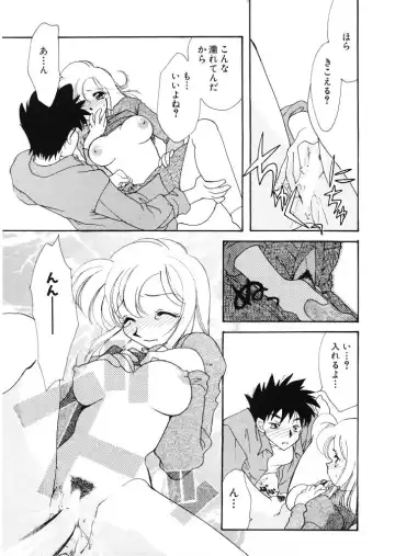 [Tekkannon Chiya] Tadashii ka mo shirenai Danjokousai no arikata Fhentai - Page 96