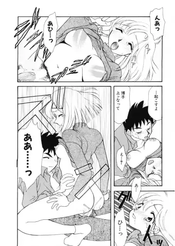 [Tekkannon Chiya] Tadashii ka mo shirenai Danjokousai no arikata Fhentai - Page 97