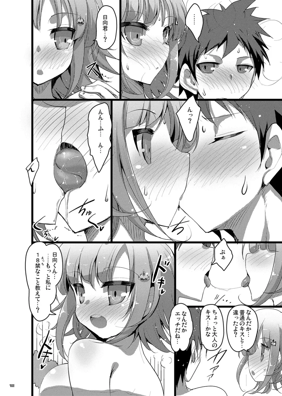 [Akahito] Heroine's Heart Fhentai - Page 11