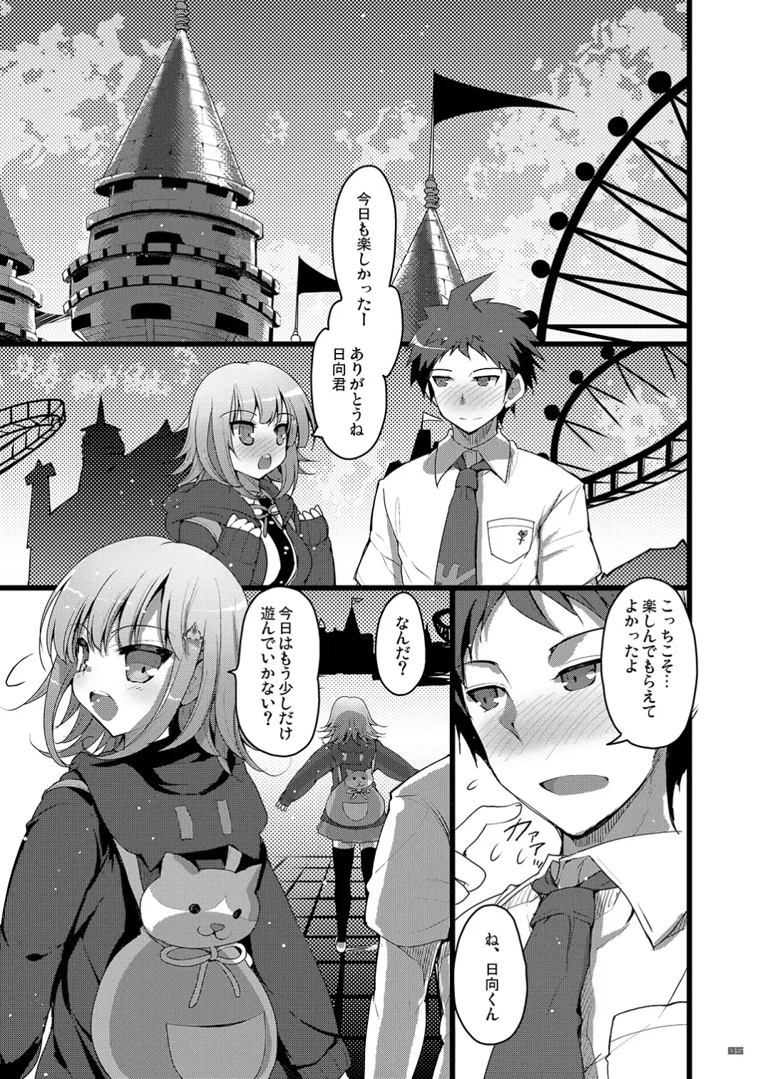 [Akahito] Heroine's Heart Fhentai - Page 4