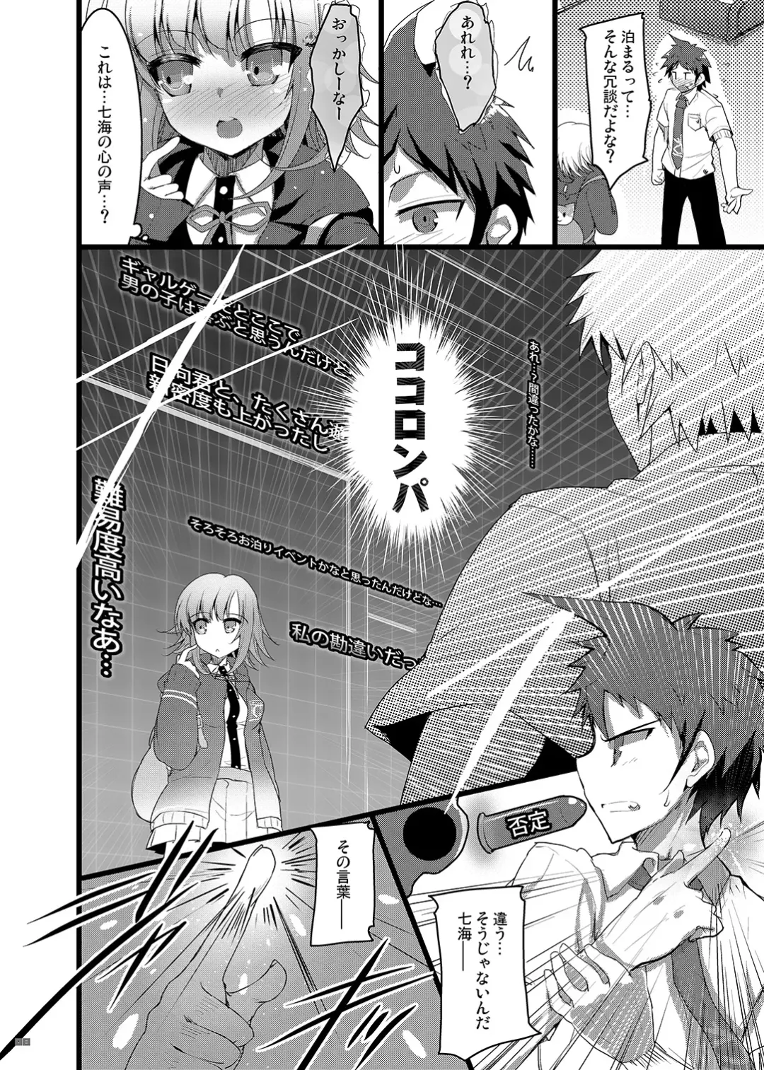 [Akahito] Heroine's Heart Fhentai - Page 7