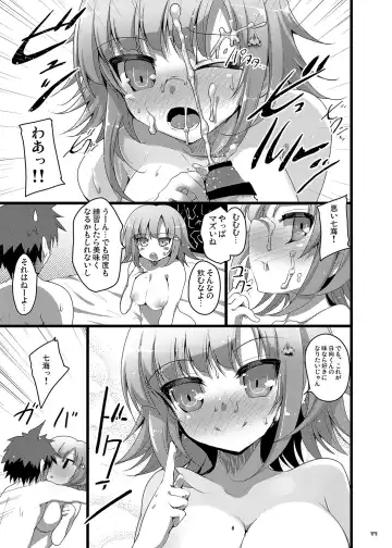 [Akahito] Heroine's Heart Fhentai - Page 16