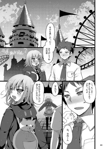 [Akahito] Heroine's Heart Fhentai - Page 4