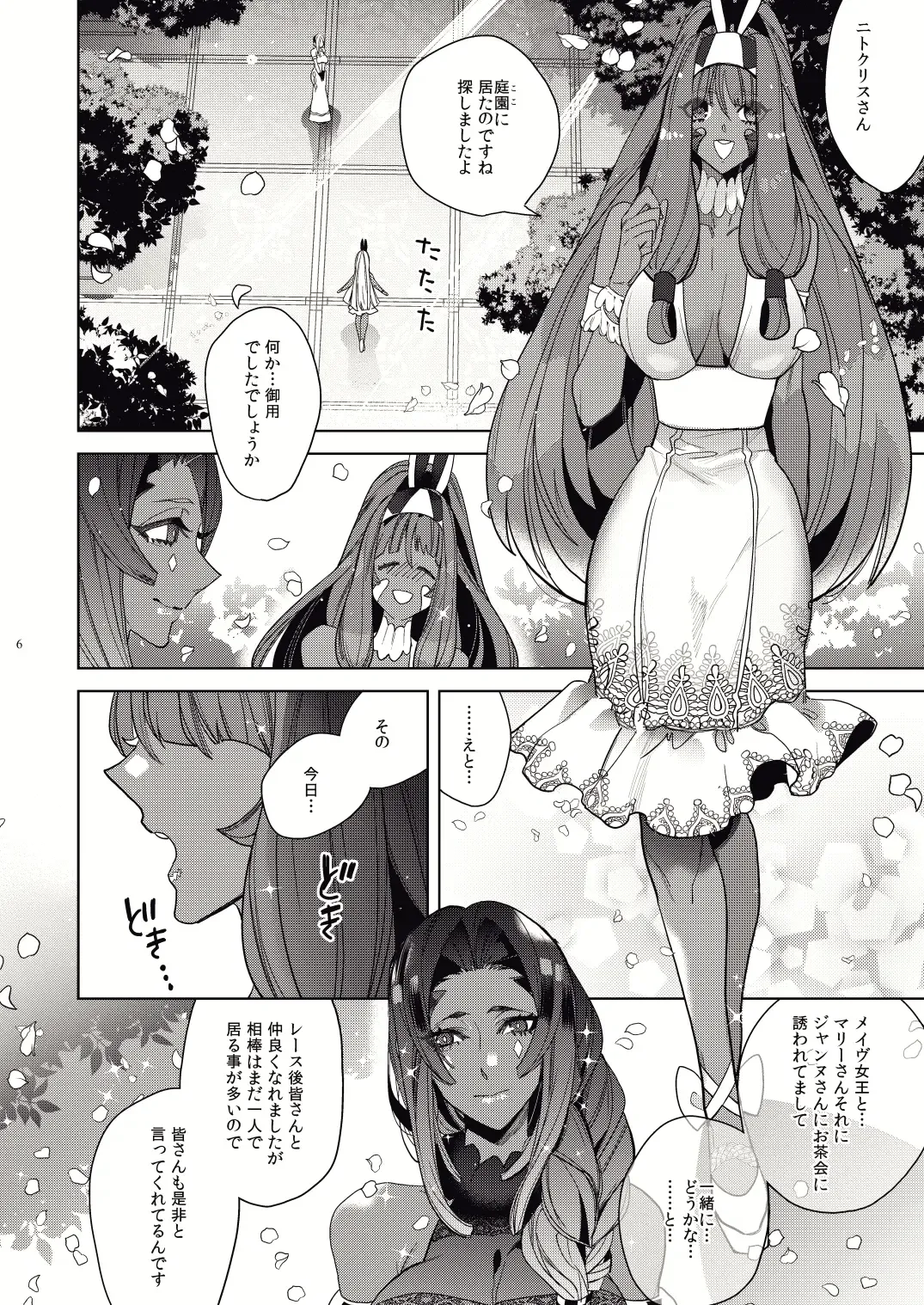 [Nato] Kashiko Ware x Fuyajou-san Fhentai.net - Page 4