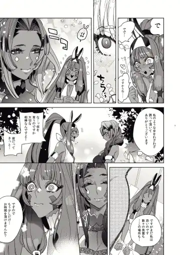 [Nato] Kashiko Ware x Fuyajou-san Fhentai.net - Page 5