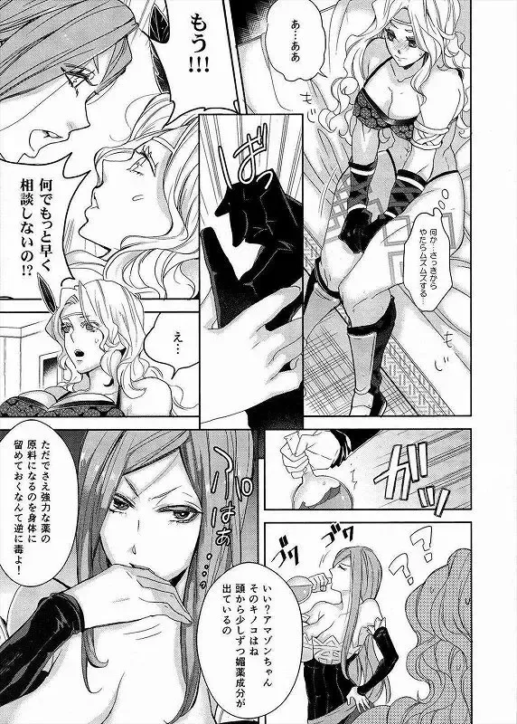 [Nato] Gesu to Kuzu no DoraCro Bon Fhentai - Page 7