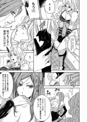 [Nato] Gesu to Kuzu no DoraCro Bon Fhentai - Page 7