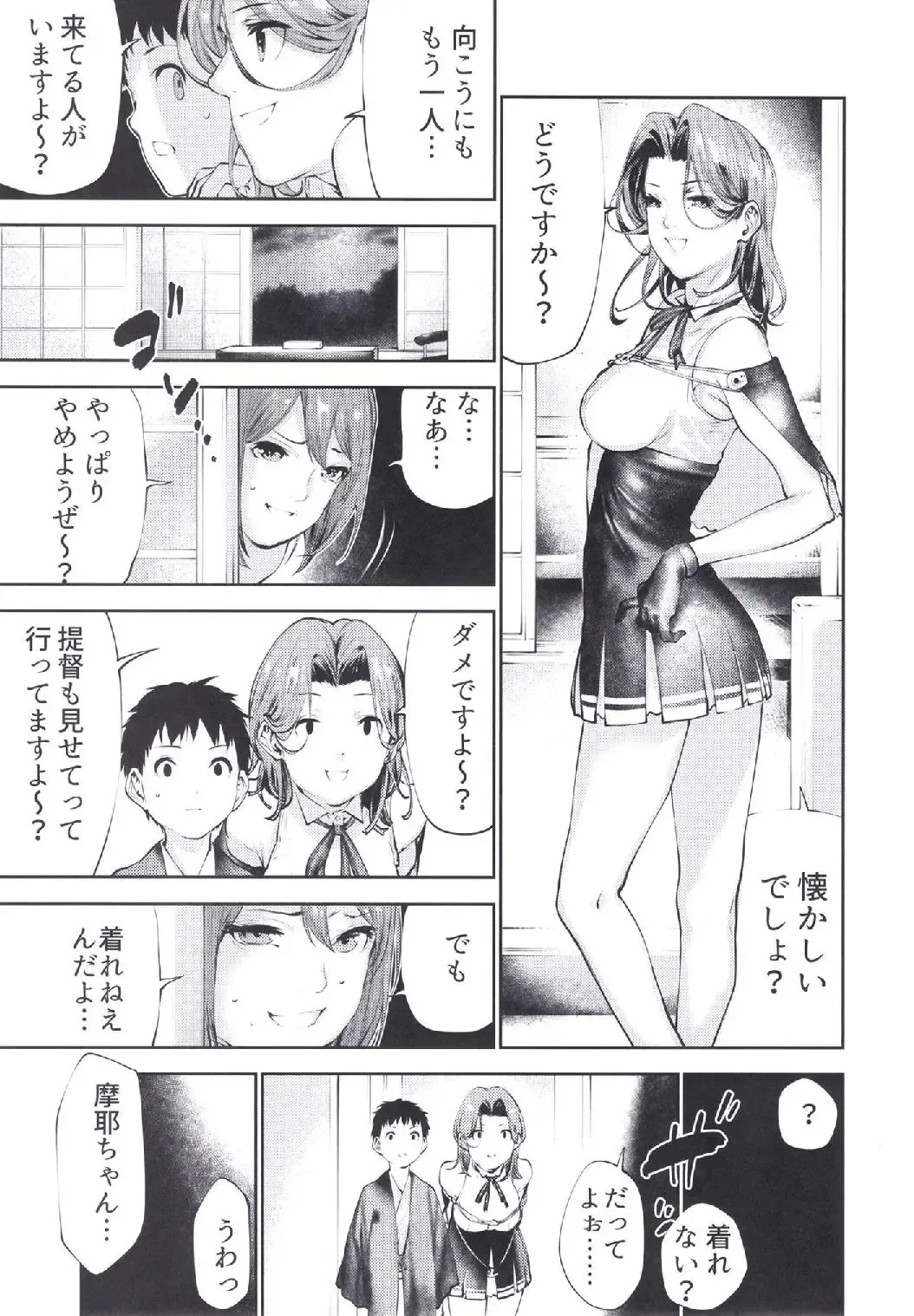 [Bouko] Kanmusu Jukujo Fhentai - Page 13