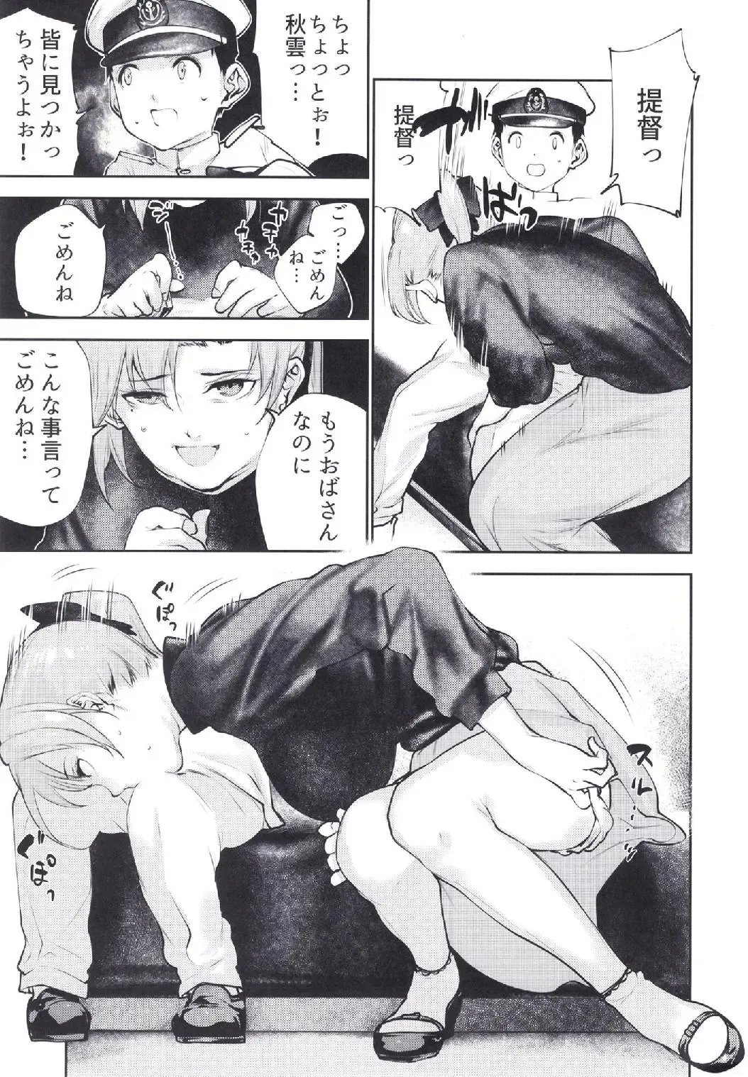 [Bouko] Kanmusu Jukujo Fhentai - Page 25