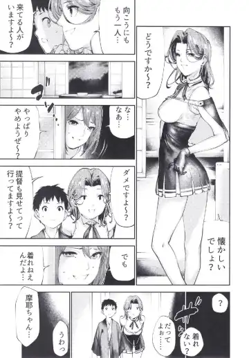 [Bouko] Kanmusu Jukujo Fhentai - Page 13