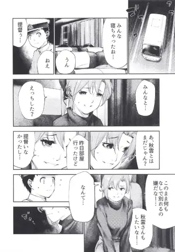 [Bouko] Kanmusu Jukujo Fhentai - Page 24