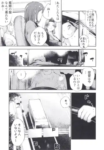 [Bouko] Kanmusu Jukujo Fhentai - Page 5