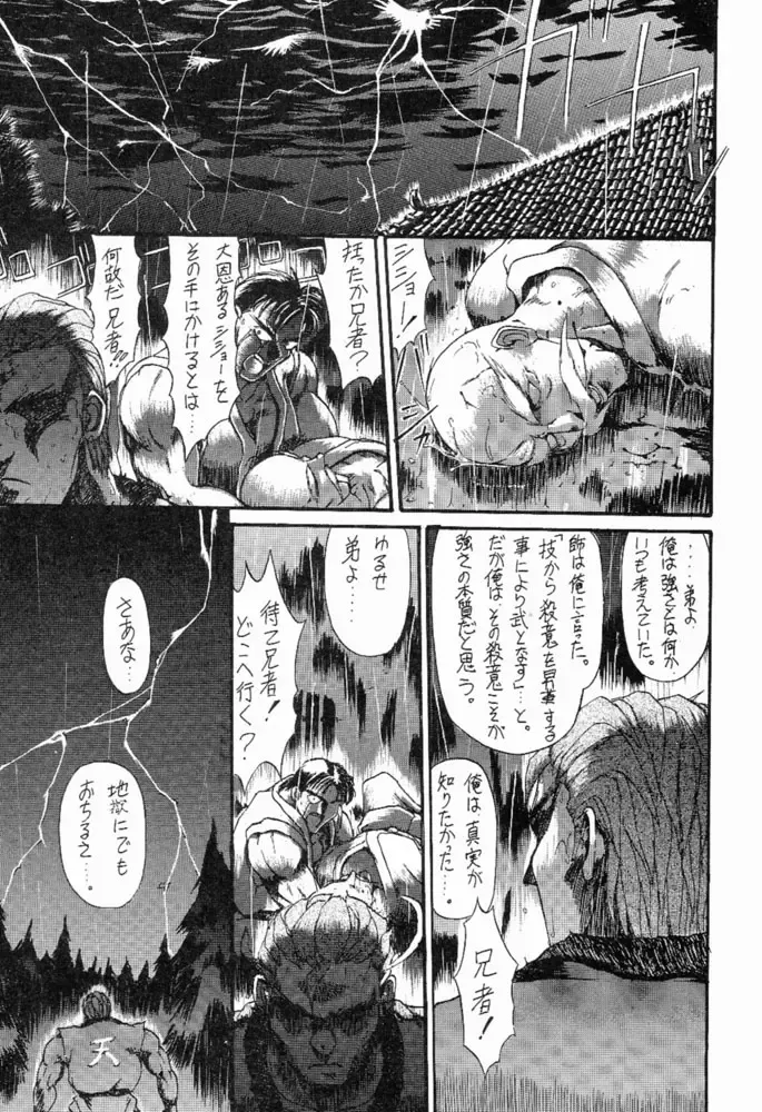 Suki Suki Tei II Fhentai - Page 2