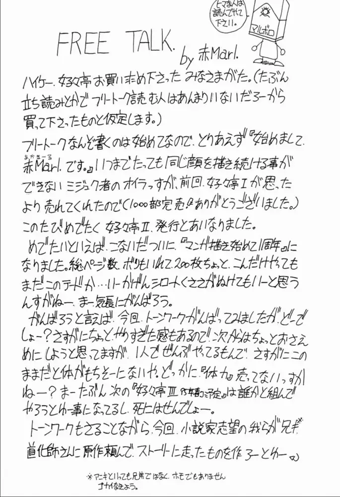 Suki Suki Tei II Fhentai - Page 37